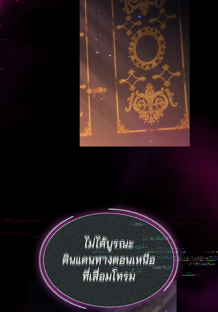 ห้วงนิทราแห่งรัก - หน้า 56