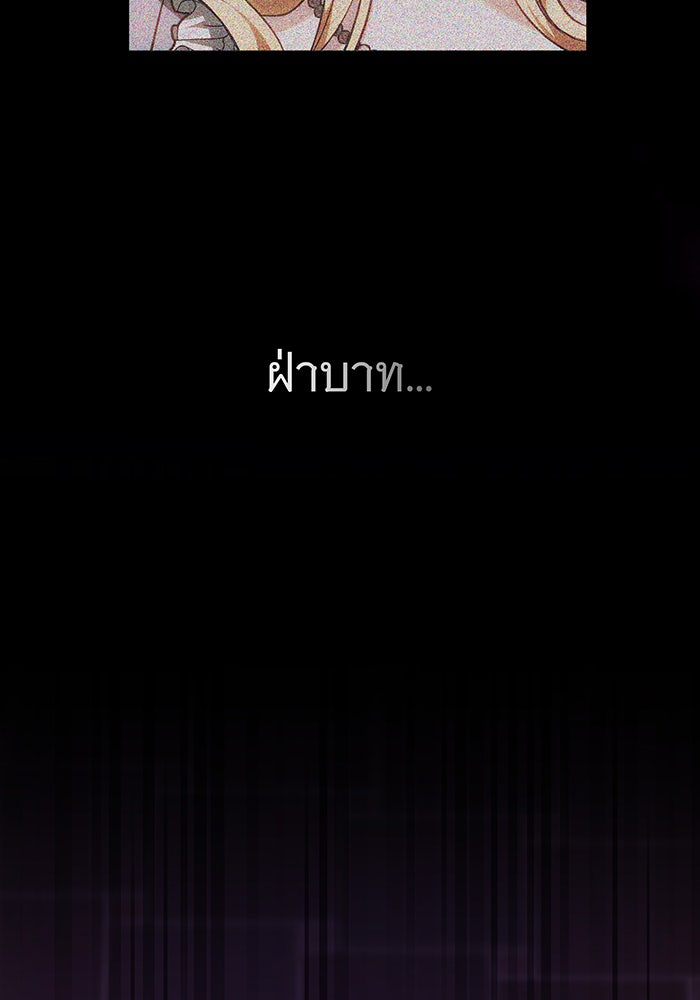 ห้วงนิทราแห่งรัก - หน้า 60