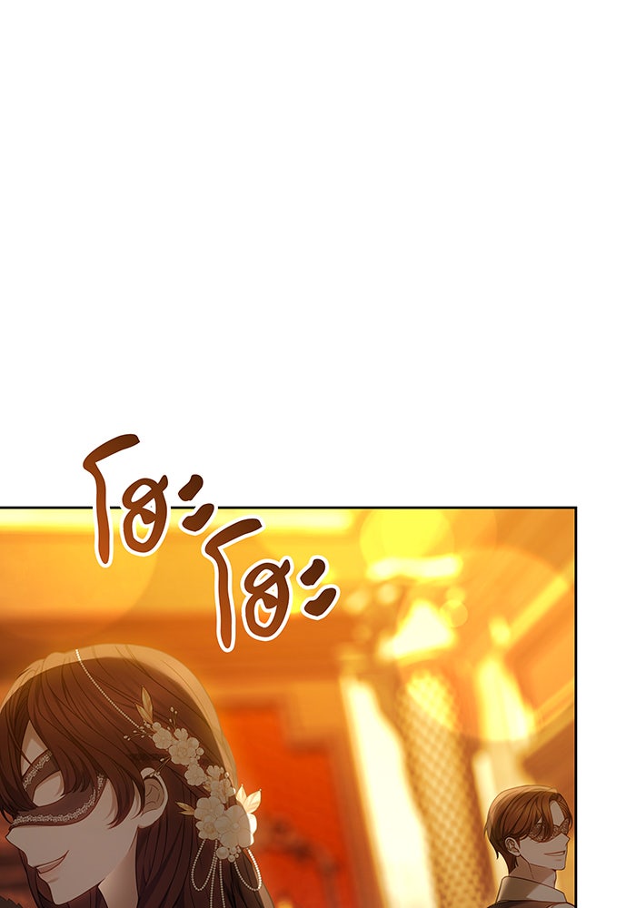 ห้วงนิทราแห่งรัก - หน้า 69