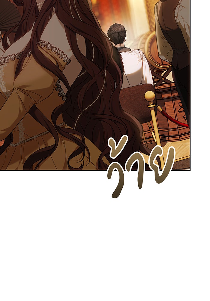 ห้วงนิทราแห่งรัก - หน้า 70
