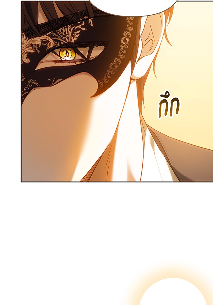ห้วงนิทราแห่งรัก - หน้า 76