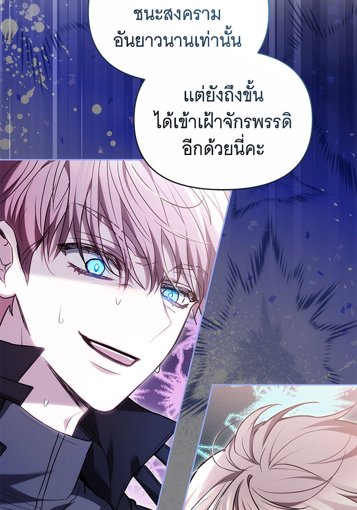 ห้วงนิทราแห่งรัก - หน้า 8