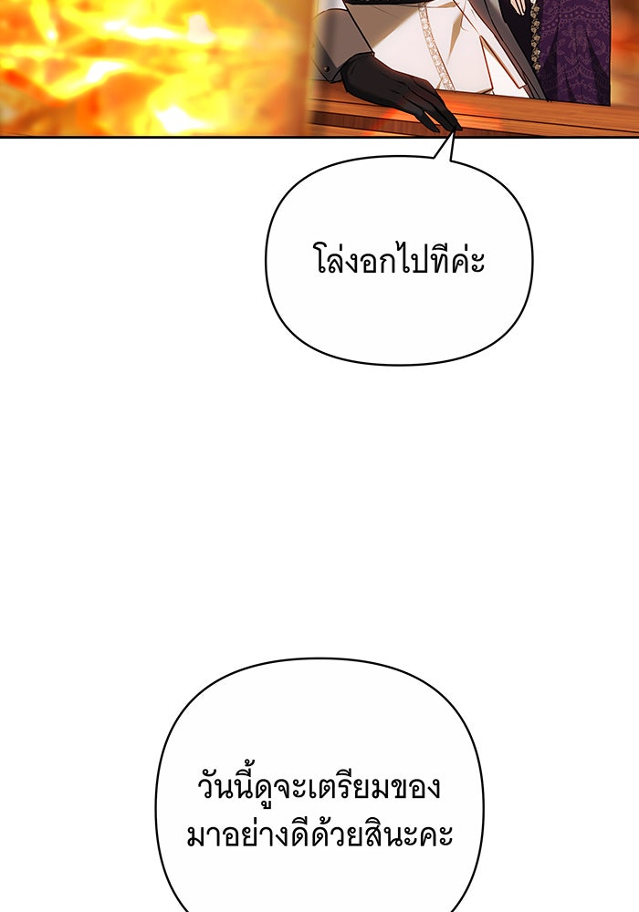 ห้วงนิทราแห่งรัก - หน้า 83