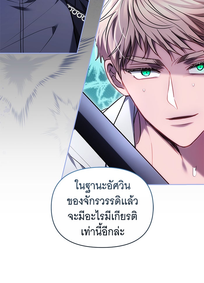 ห้วงนิทราแห่งรัก - หน้า 9