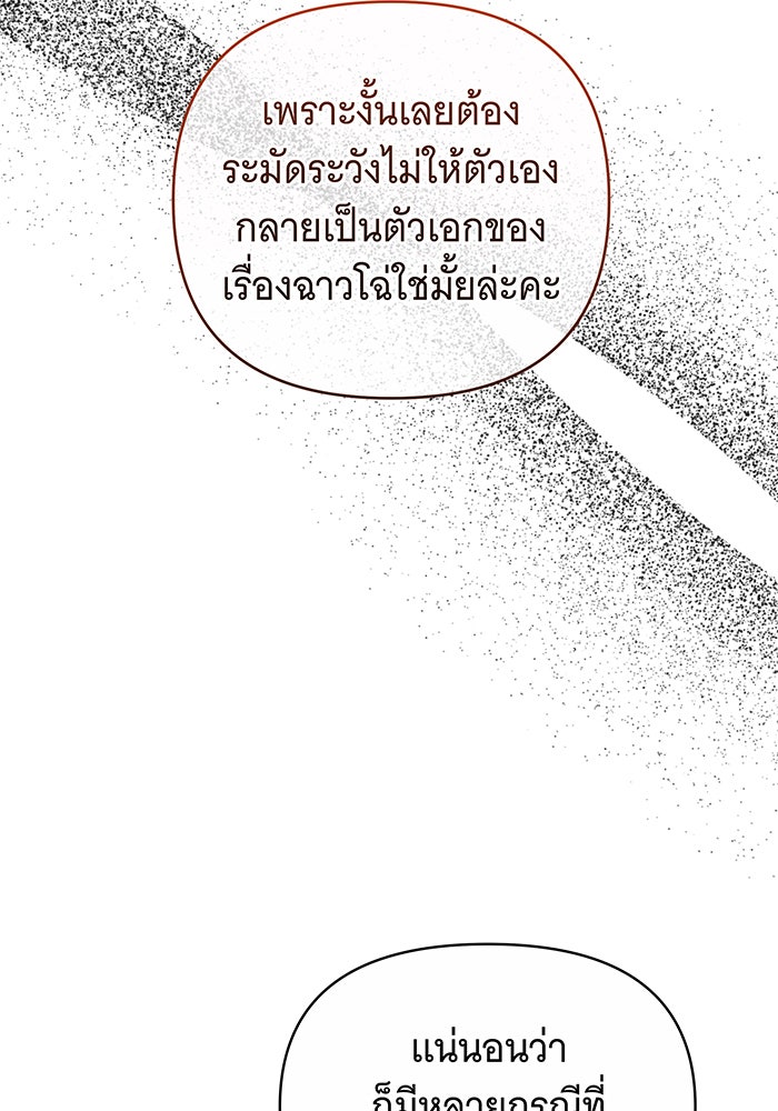 ห้วงนิทราแห่งรัก - หน้า 90