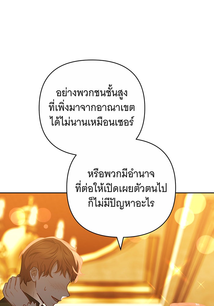 ห้วงนิทราแห่งรัก - หน้า 92