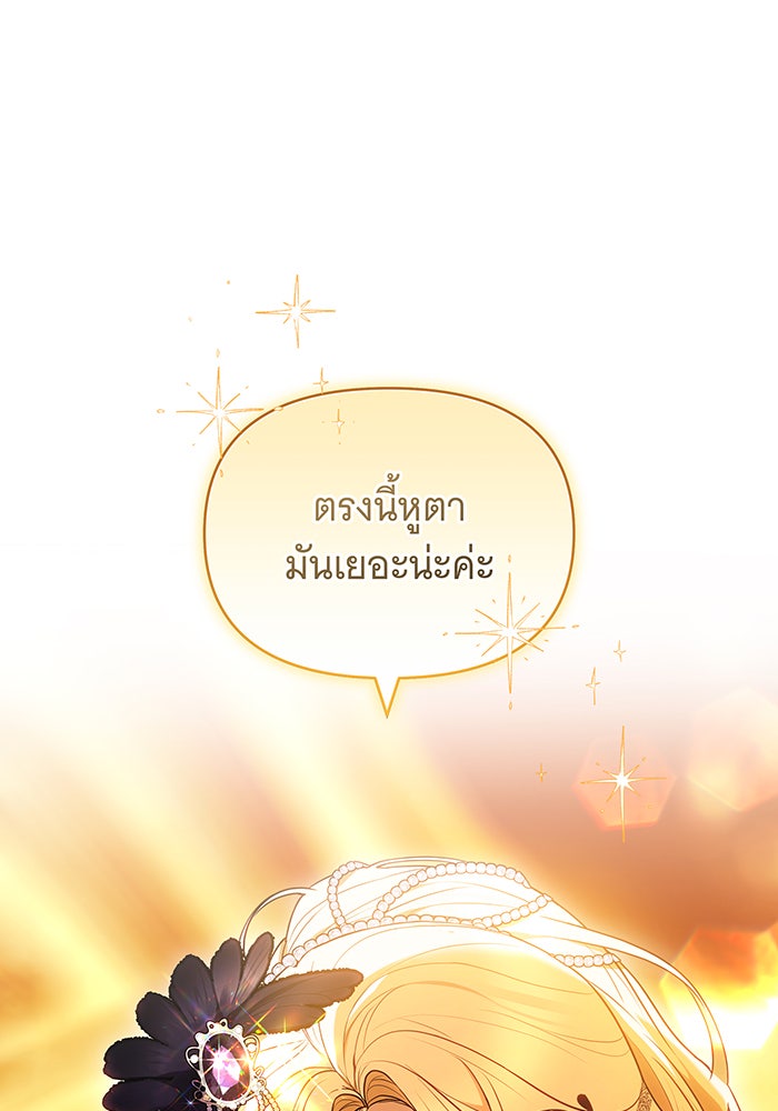 ห้วงนิทราแห่งรัก - หน้า 96