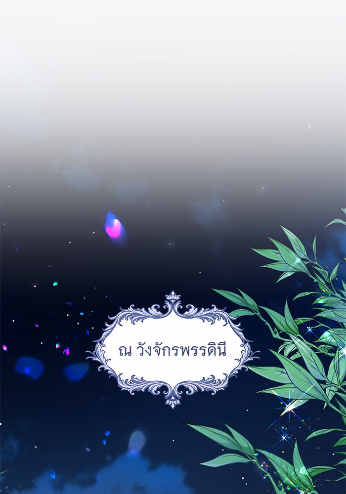 ห้วงนิทราแห่งรัก - หน้า 1