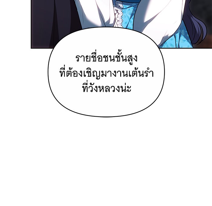 ห้วงนิทราแห่งรัก - หน้า 10