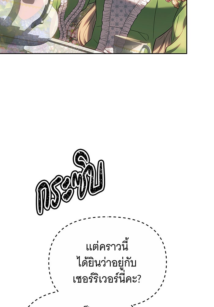 ห้วงนิทราแห่งรัก - หน้า 100