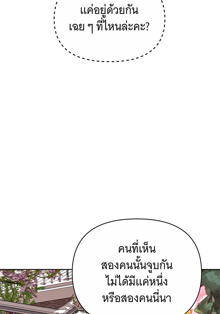 ห้วงนิทราแห่งรัก - หน้า 102