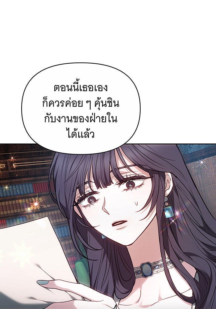 ห้วงนิทราแห่งรัก - หน้า 11