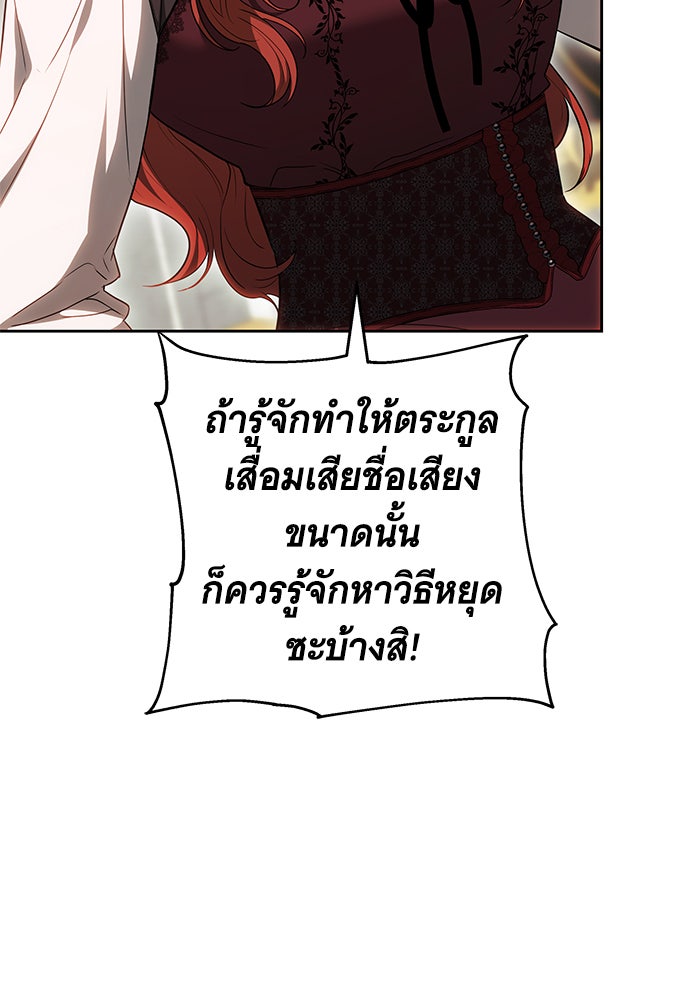 ห้วงนิทราแห่งรัก - หน้า 112
