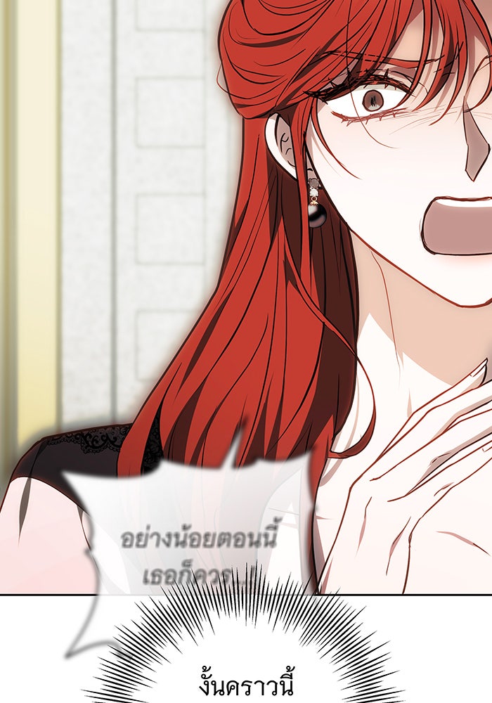 ห้วงนิทราแห่งรัก - หน้า 121