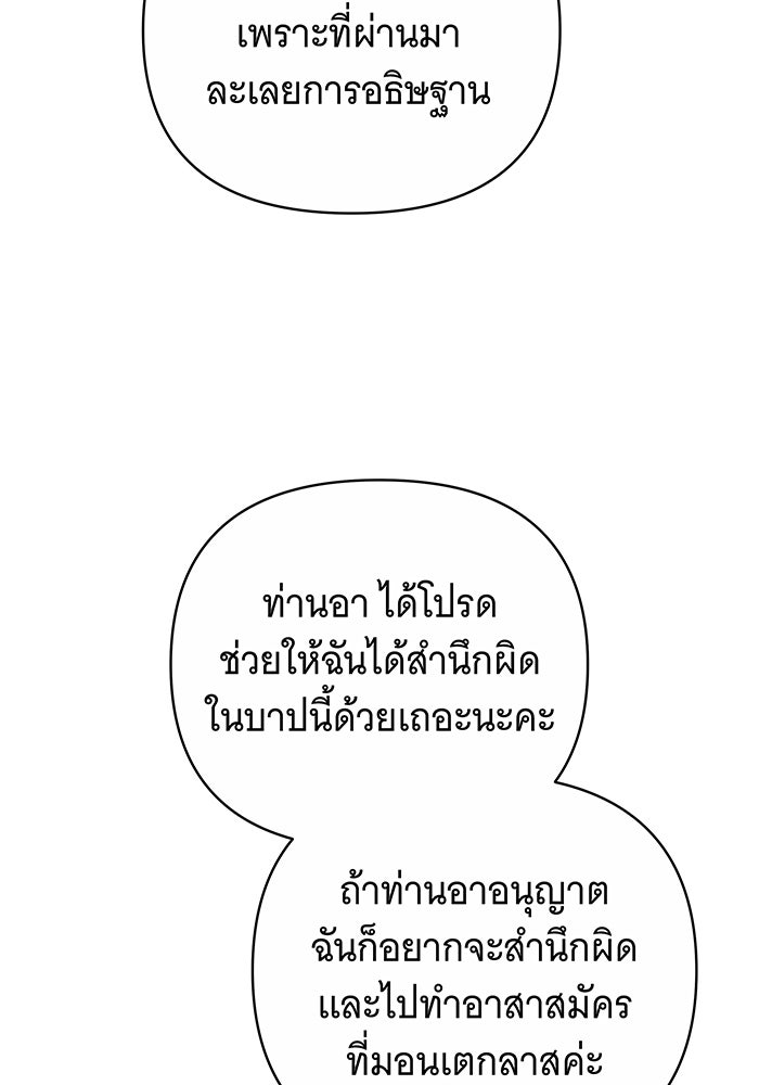 ห้วงนิทราแห่งรัก - หน้า 129