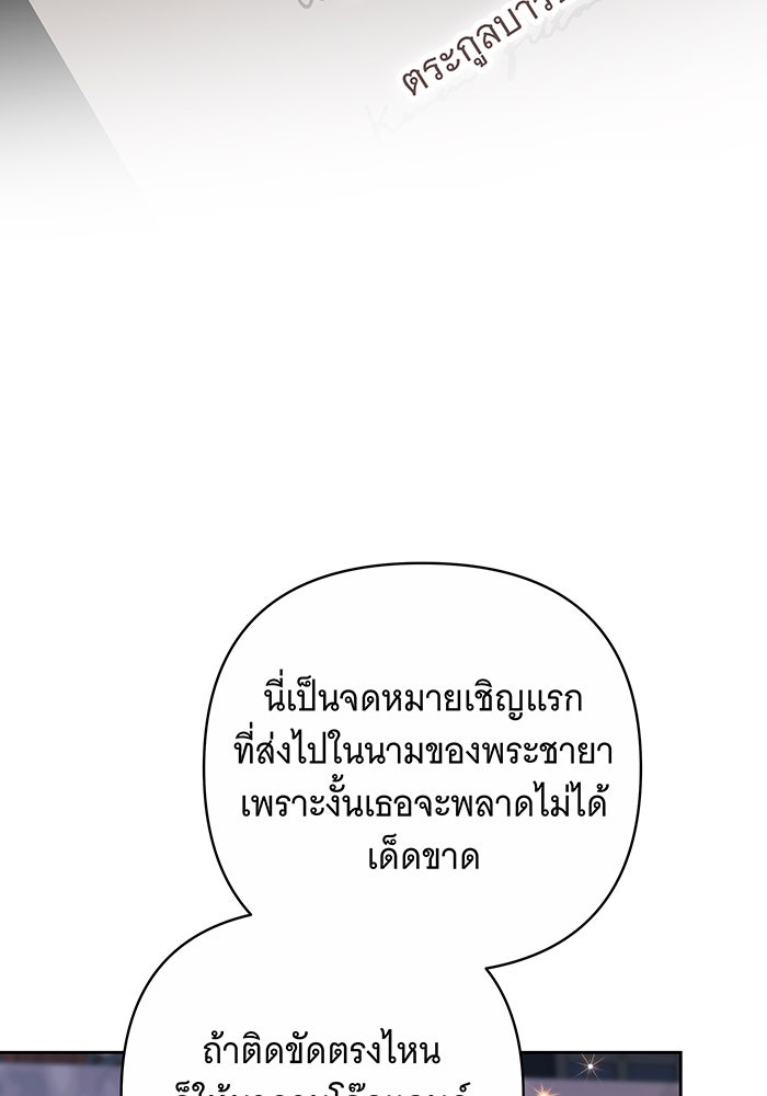 ห้วงนิทราแห่งรัก - หน้า 13