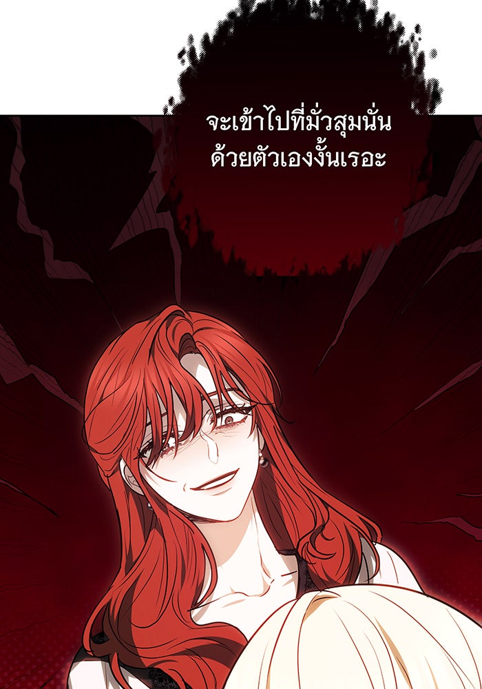 ห้วงนิทราแห่งรัก - หน้า 136