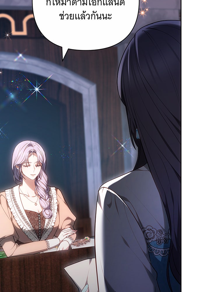 ห้วงนิทราแห่งรัก - หน้า 14