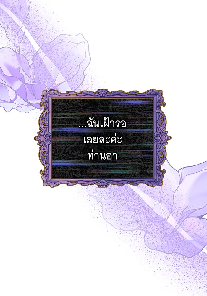 ห้วงนิทราแห่งรัก - หน้า 155