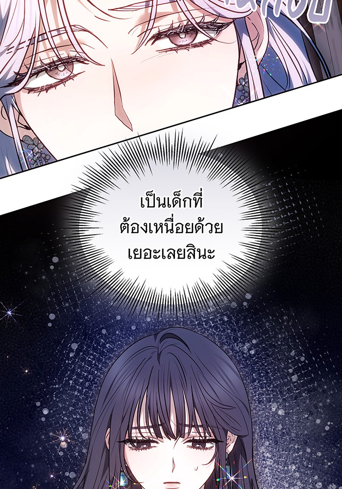 ห้วงนิทราแห่งรัก - หน้า 16