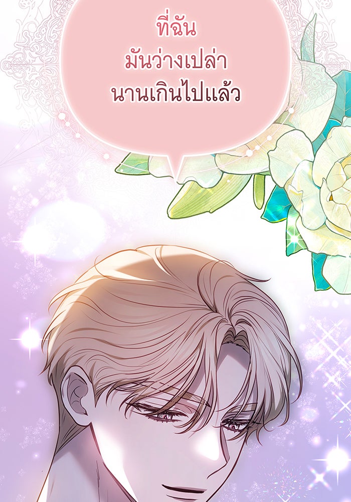 ห้วงนิทราแห่งรัก - หน้า 167