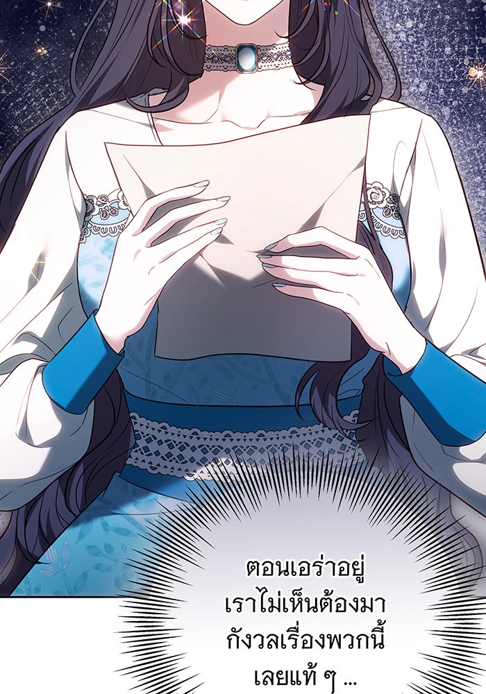 ห้วงนิทราแห่งรัก - หน้า 17