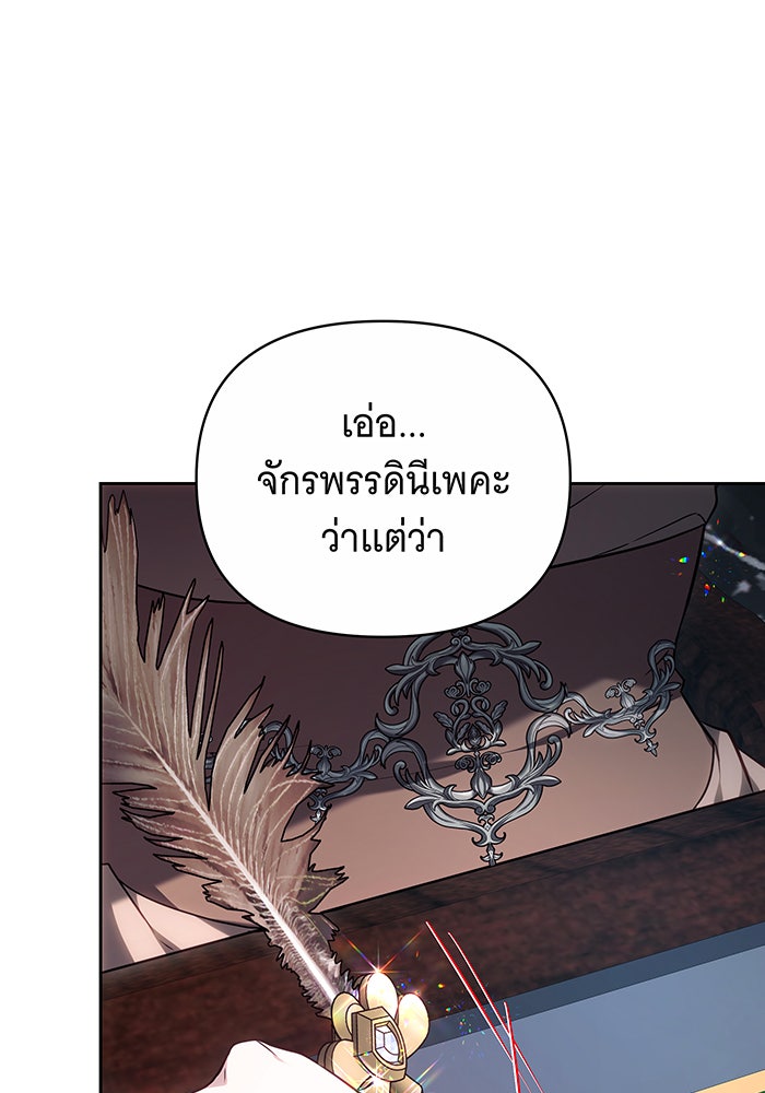 ห้วงนิทราแห่งรัก - หน้า 20