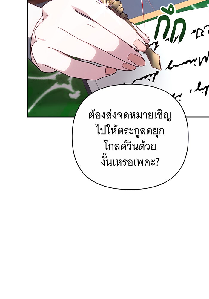 ห้วงนิทราแห่งรัก - หน้า 21
