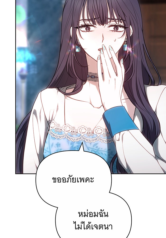 ห้วงนิทราแห่งรัก - หน้า 24