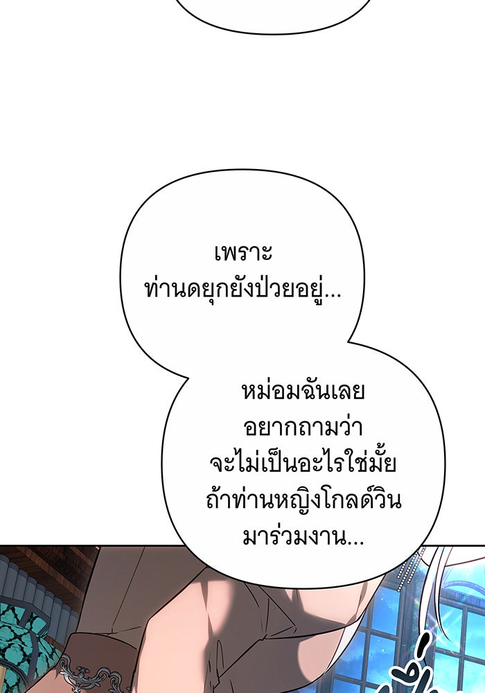 ห้วงนิทราแห่งรัก - หน้า 25