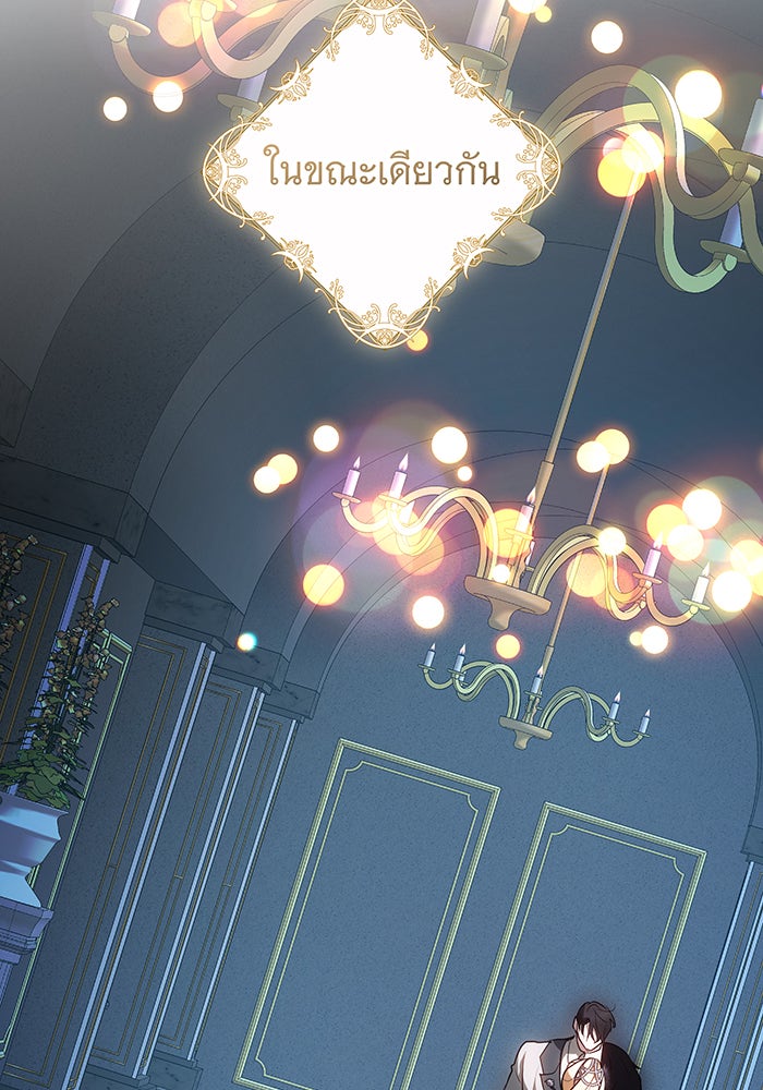 ห้วงนิทราแห่งรัก - หน้า 35
