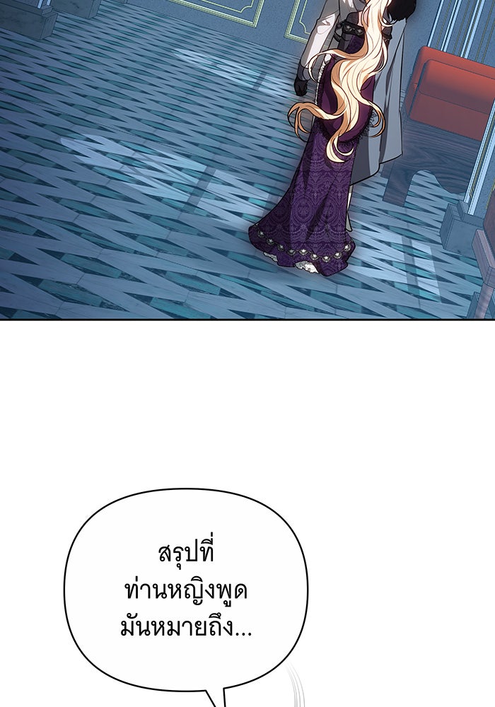 ห้วงนิทราแห่งรัก - หน้า 36