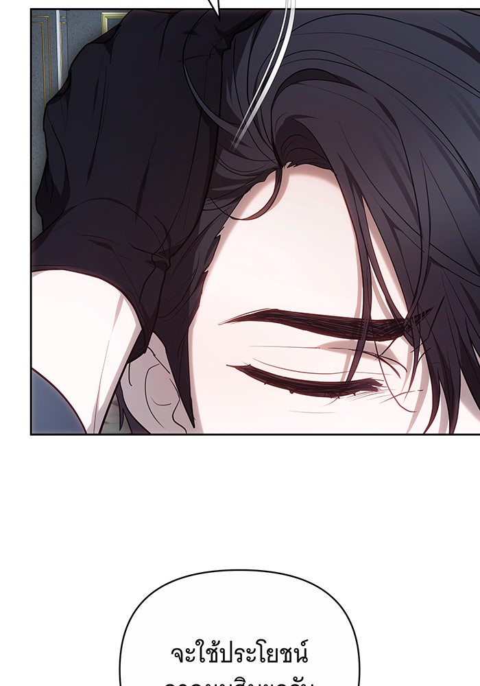 ห้วงนิทราแห่งรัก - หน้า 37