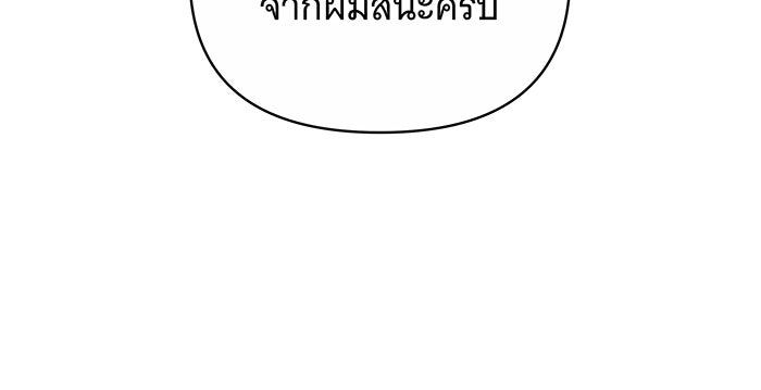 ห้วงนิทราแห่งรัก - หน้า 38