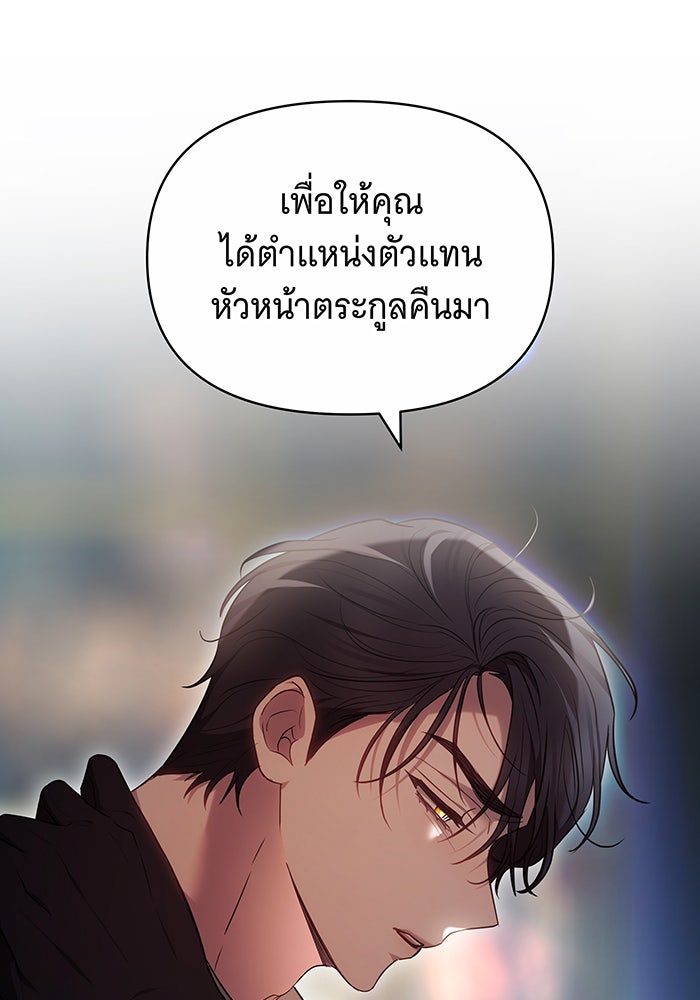 ห้วงนิทราแห่งรัก - หน้า 39