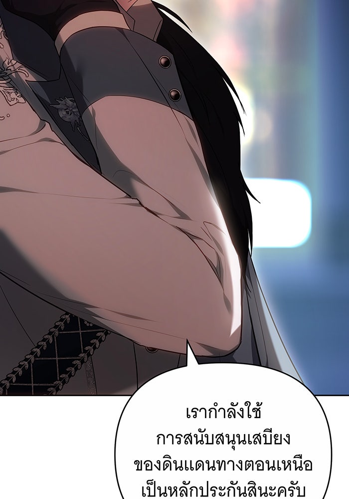 ห้วงนิทราแห่งรัก - หน้า 40