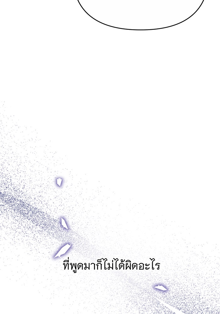 ห้วงนิทราแห่งรัก - หน้า 41