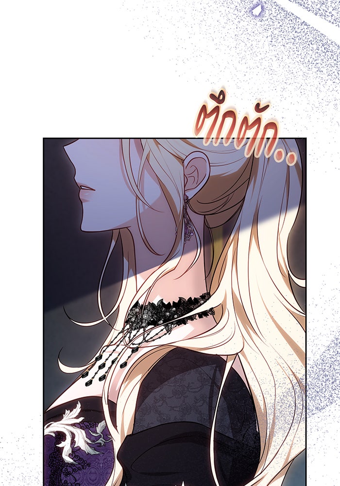 ห้วงนิทราแห่งรัก - หน้า 42