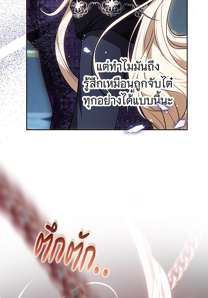 ห้วงนิทราแห่งรัก - หน้า 43
