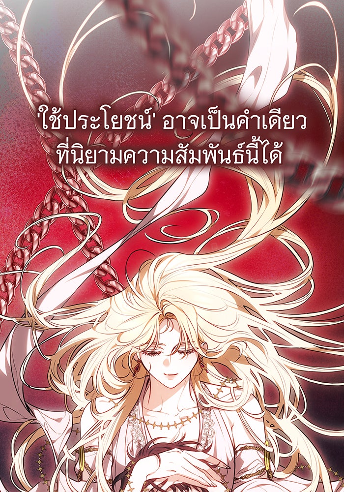 ห้วงนิทราแห่งรัก - หน้า 44