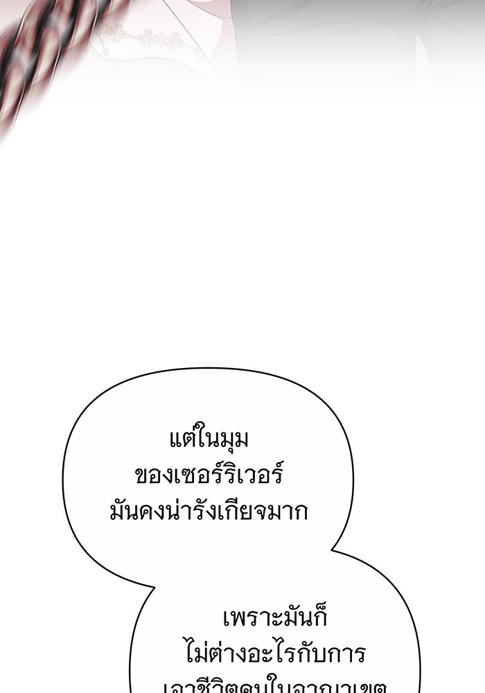 ห้วงนิทราแห่งรัก - หน้า 46