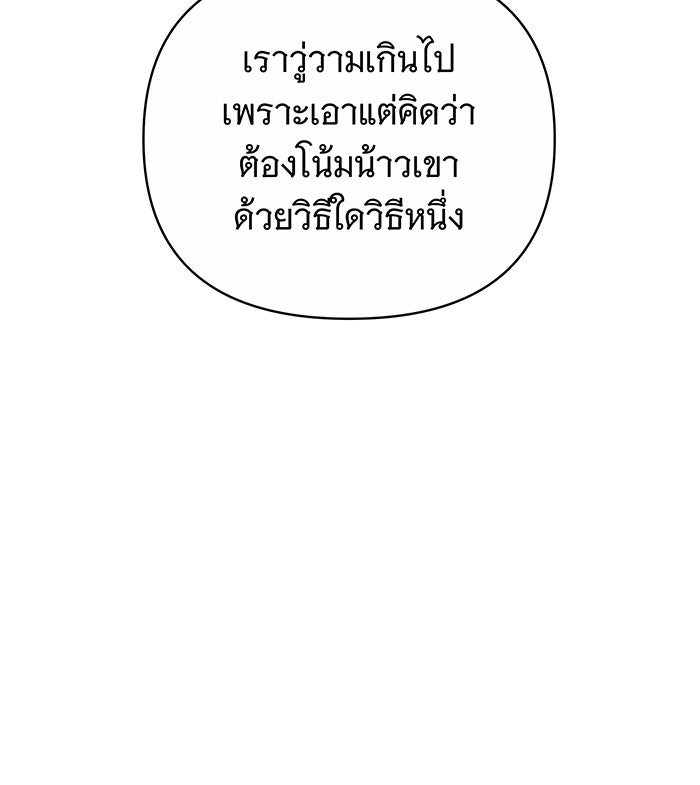 ห้วงนิทราแห่งรัก - หน้า 48