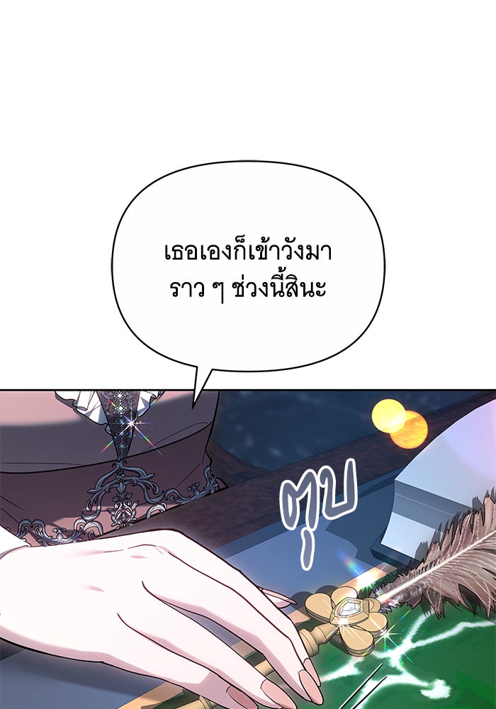ห้วงนิทราแห่งรัก - หน้า 5