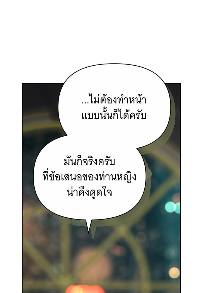 ห้วงนิทราแห่งรัก - หน้า 52