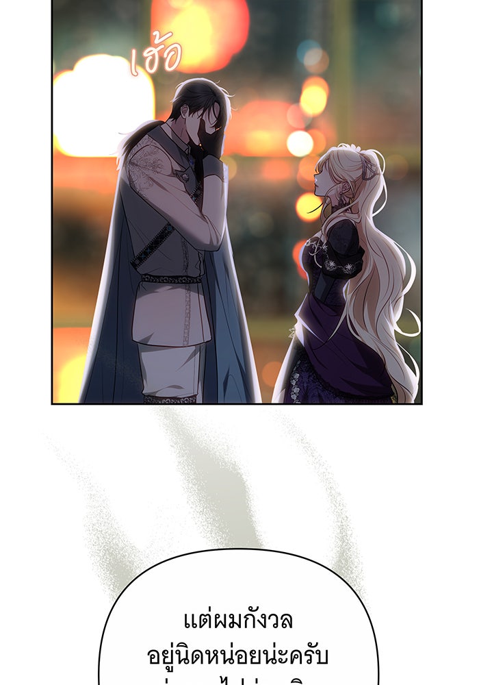 ห้วงนิทราแห่งรัก - หน้า 53