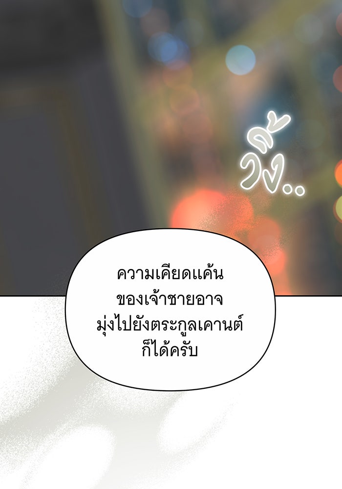 ห้วงนิทราแห่งรัก - หน้า 55
