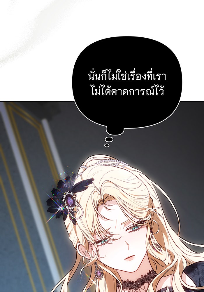 ห้วงนิทราแห่งรัก - หน้า 56