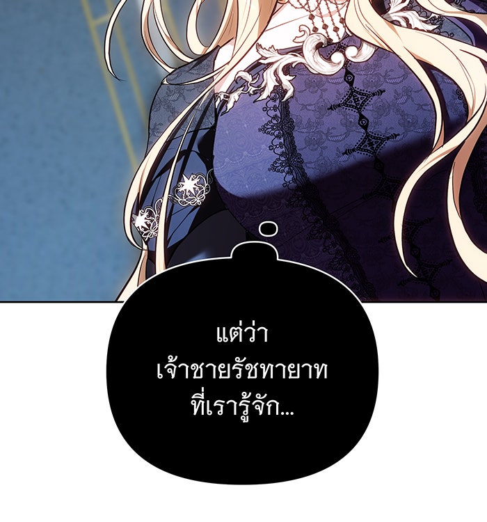 ห้วงนิทราแห่งรัก - หน้า 57