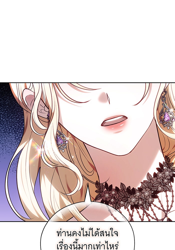 ห้วงนิทราแห่งรัก - หน้า 58