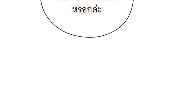 ห้วงนิทราแห่งรัก - หน้า 59
